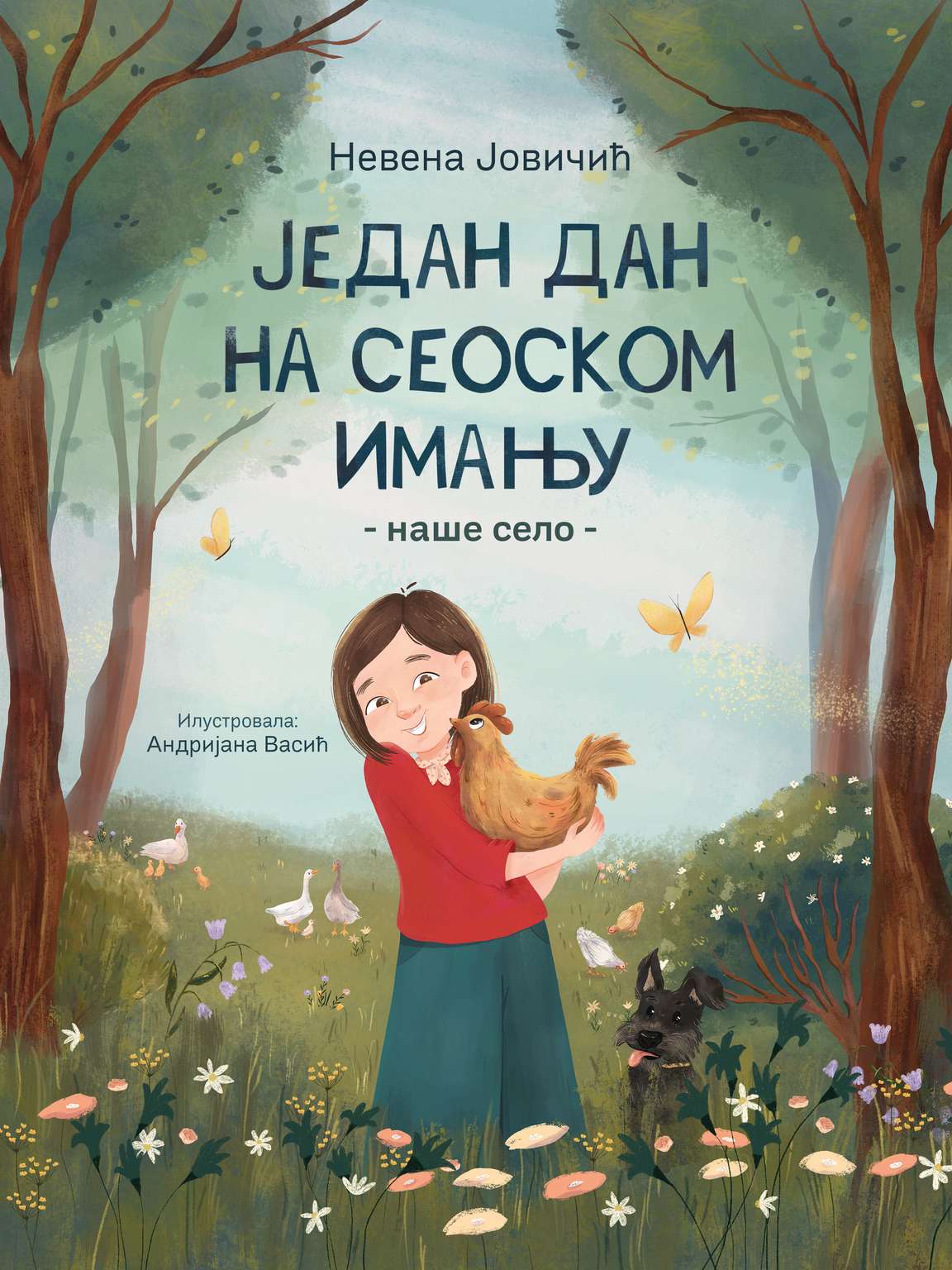 Jedan dan na seoskom imanju