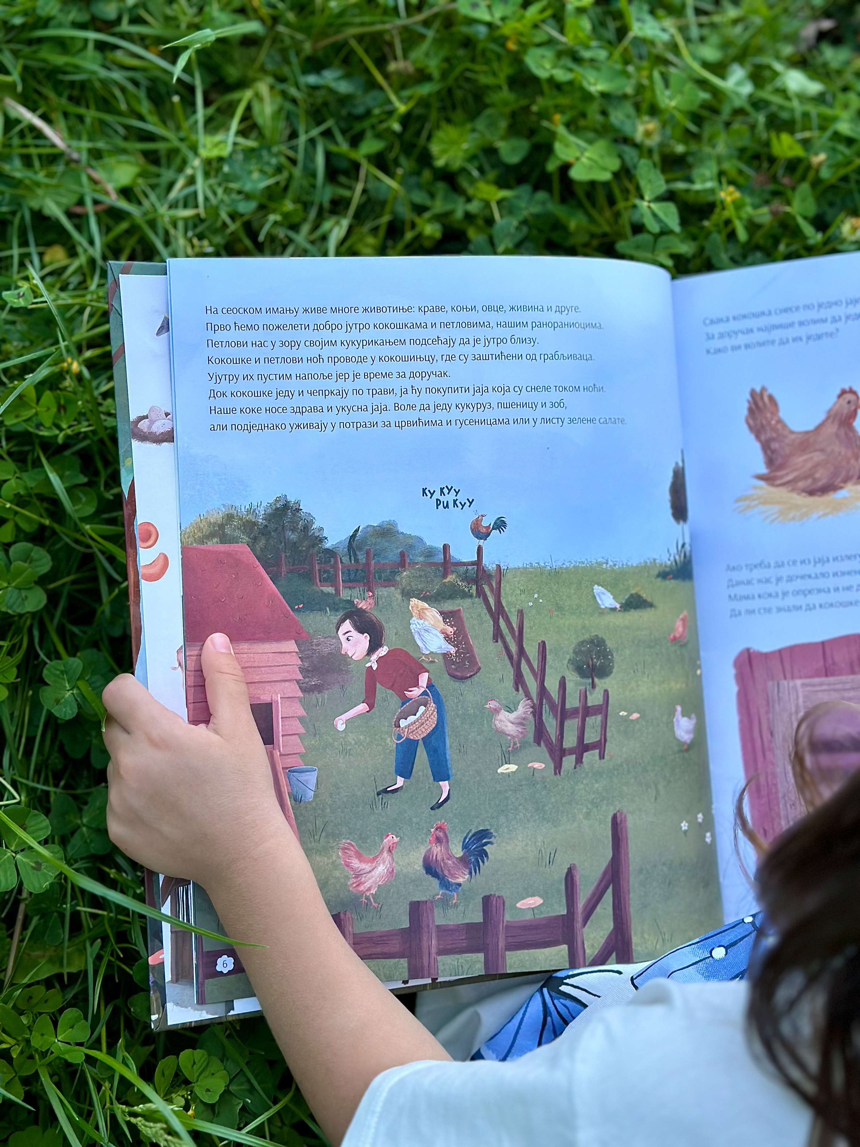 Unutrašnja strana knjige 'Jedan dan na seoskom imanju'