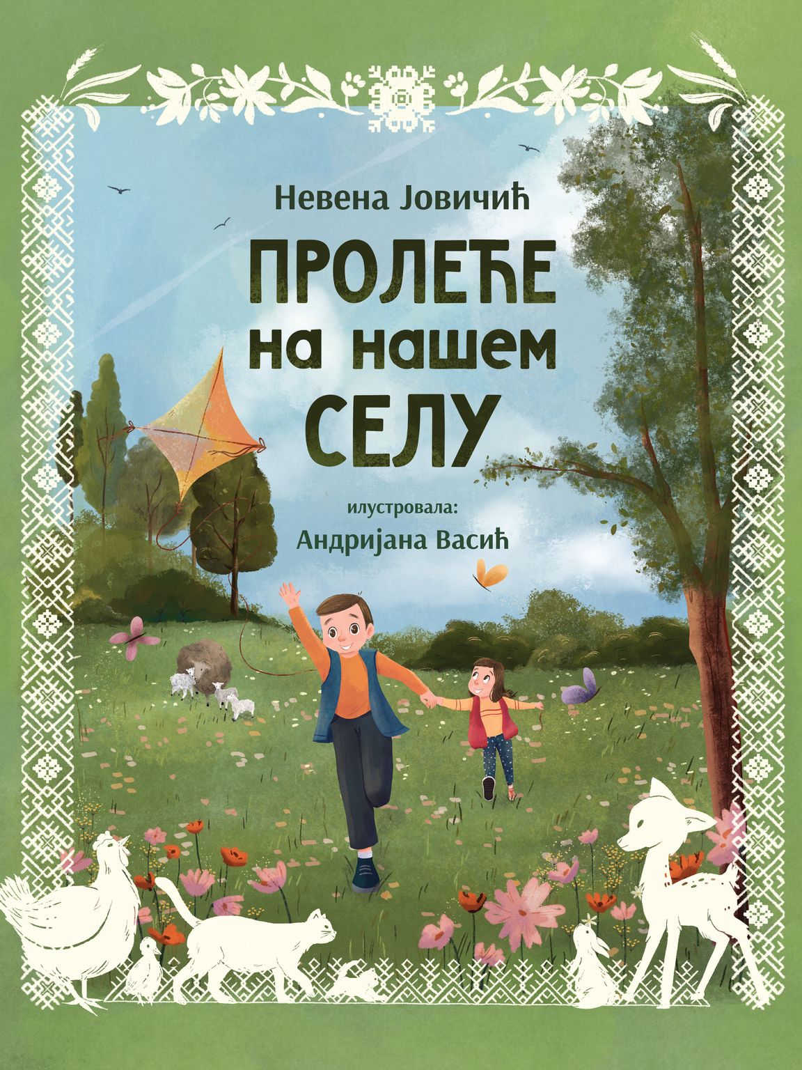 Proleće na našem selu