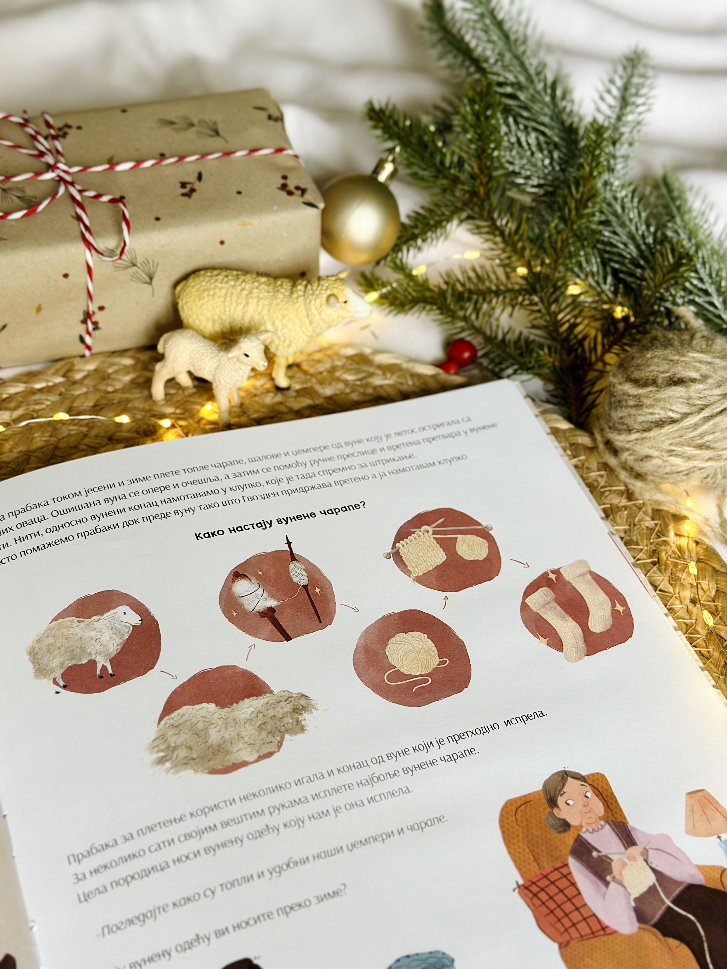 Unutrašnja stranica knjige 'Zima na našem selu'