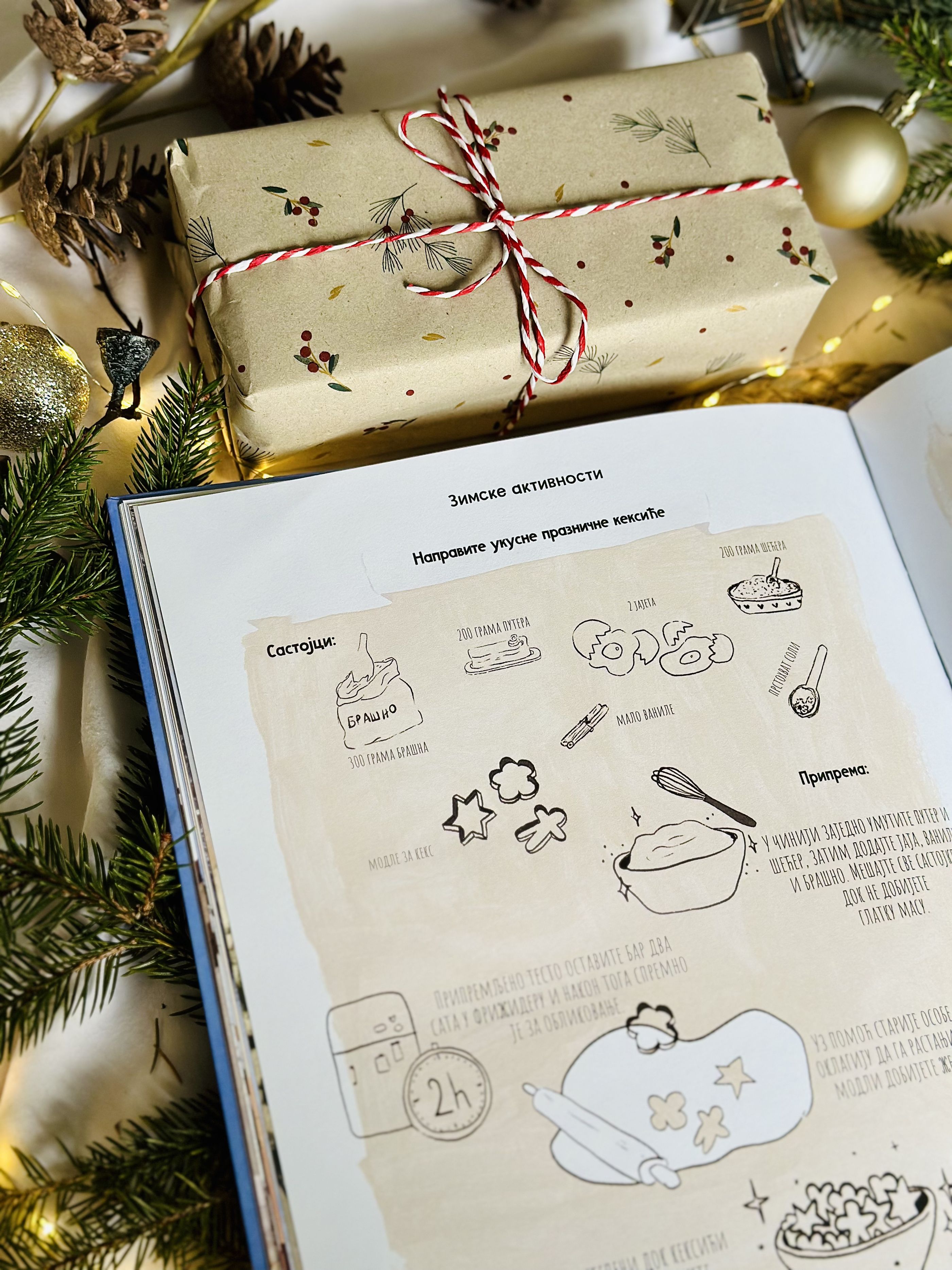 Unutrašnja stranica knjige 'Zima na našem selu'