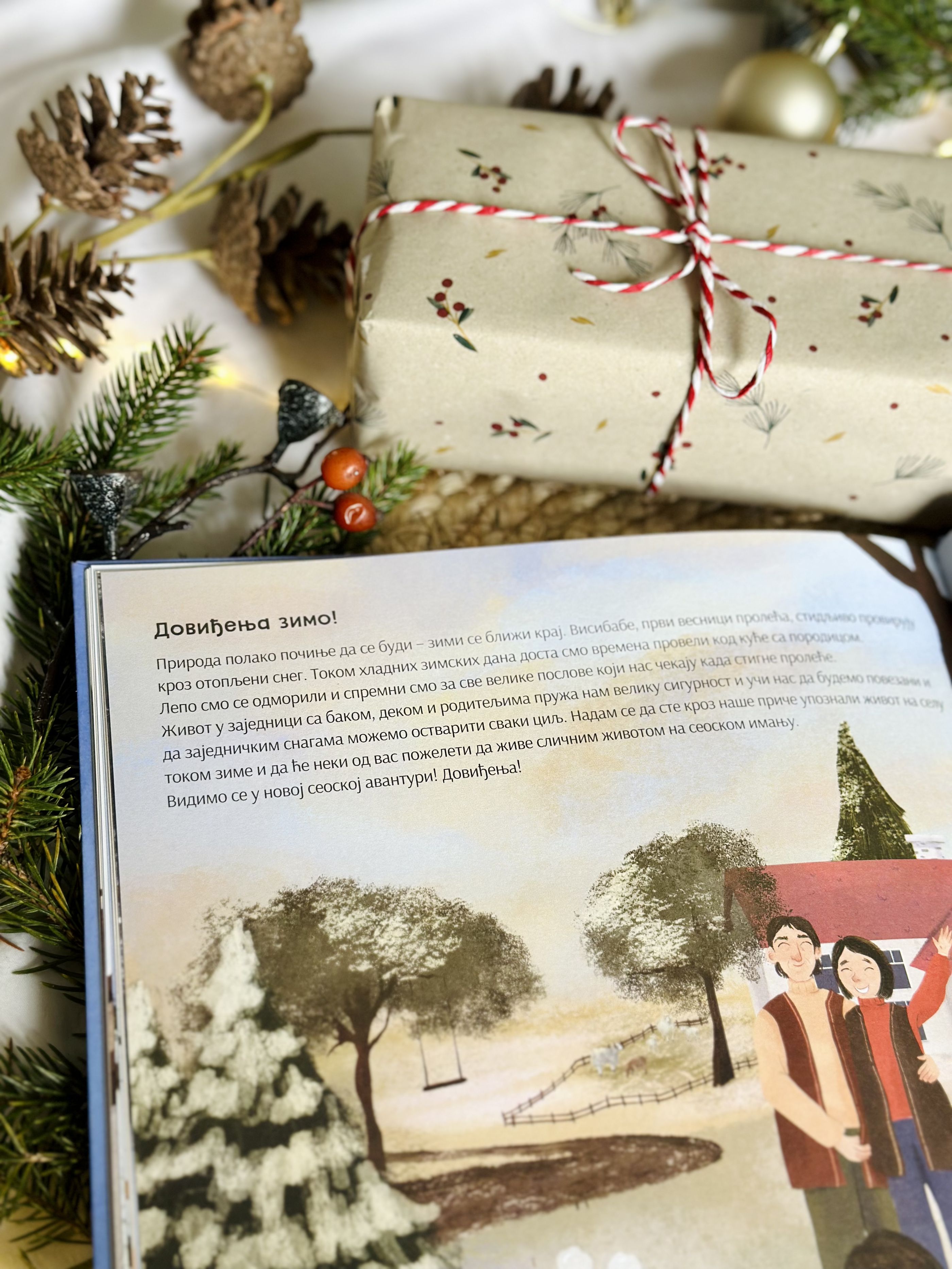 Unutrašnja stranica knjige 'Zima na našem selu'